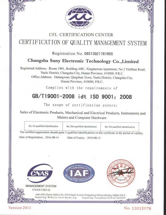 ISO 证书